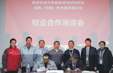 瑞美与西南石油大学开展校企合作项目