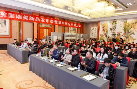 “蓄势待发，奇伟磅礴” 2020年瑞美（中国）热水器有限公司新品发布会