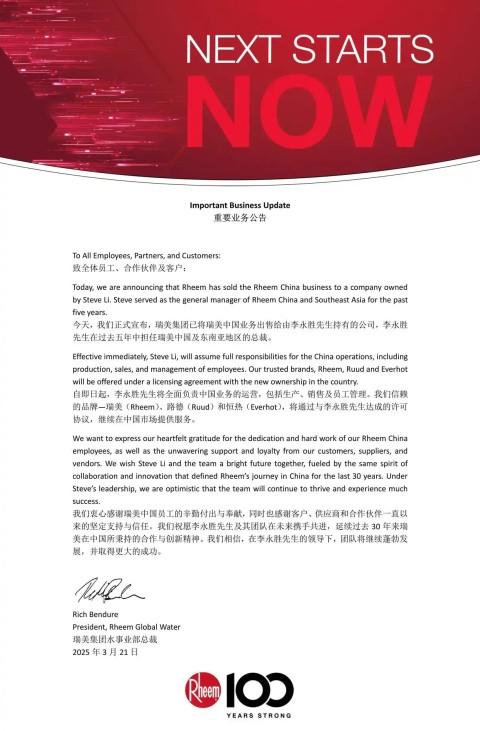 瑞美中国完成战略投资及股权收购 李永胜先生全面负责瑞美中国业务