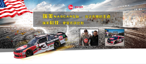 Rheem GLAS，无以比拟的科技